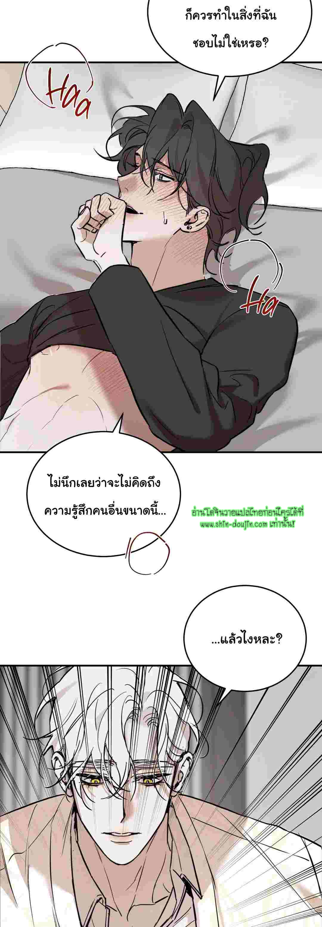 Relationship with God EP 2